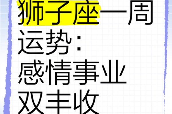 今天狮子座的财运_今天狮子座的财运如何