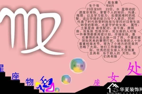 处女座四月份运势如何_处女座4月运势2021年星座屋