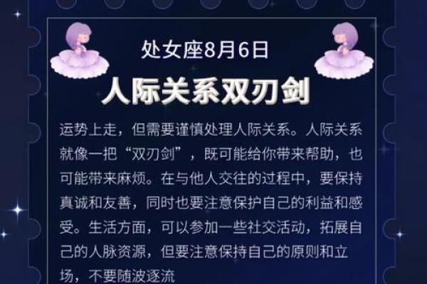 处女座每天的运势_处女座每日运势预测精准解析今日运程