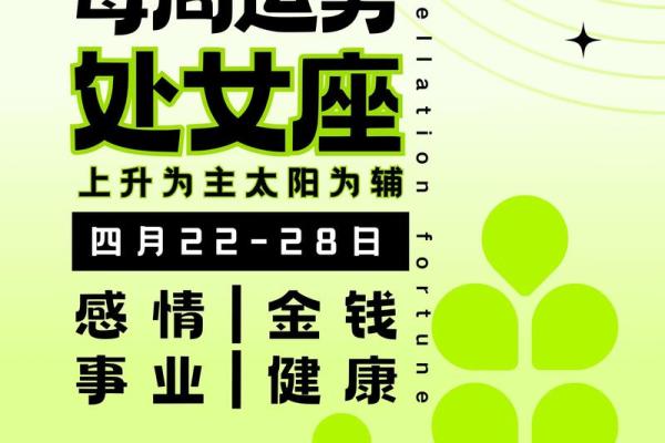 处女座星座运势查询_2024年处女座星座运势查询全年运势详解