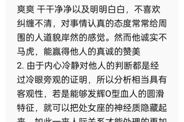 处女星座运势今日运势 今日处女座运势解析精准预测与运势指南