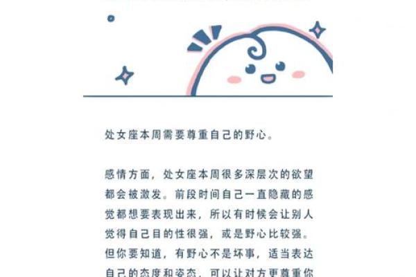 处女座未来三年运势 处女座未来三年运势解析事业爱情与财富全面预测