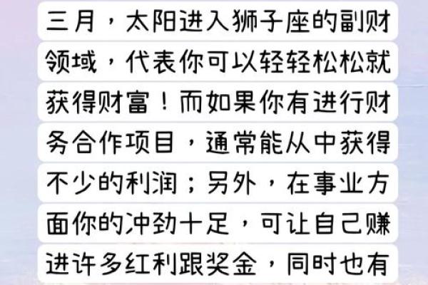狮子座女士今天的财运如何_狮子座女士今天的财运如何呢