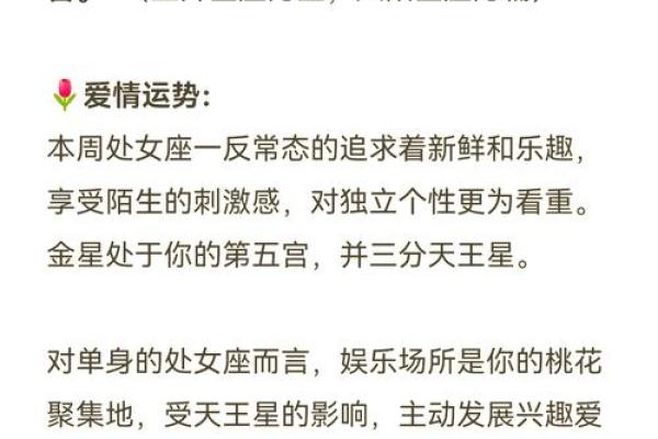 处女座昨日运势女_处女座近日运气 处女座昨日运势女_处女座近日运气