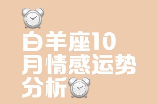 白羊今日星座运势女_白羊座今日运势女爱情