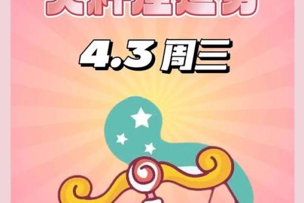 2025年3月26日天秤座今日运势超准 2025年3月26日天秤座今日运势超准