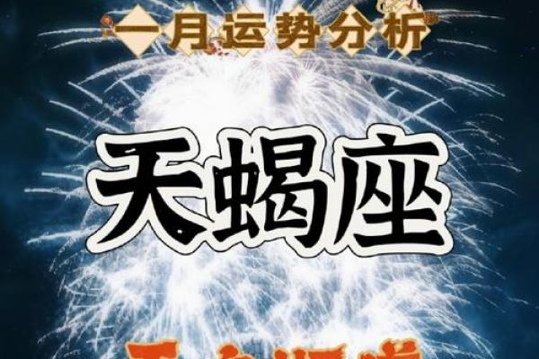 2025年3月26日今日天蝎座运势 2025年3月26日今日天蝎座运势