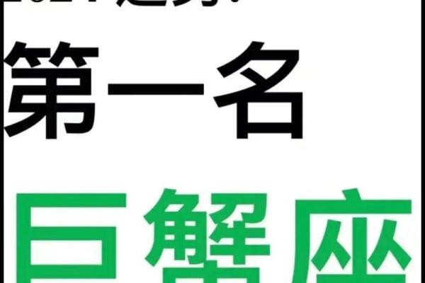 2025年3月26日巨蟹座女今日运势 2025年3月26日巨蟹座女今日运势