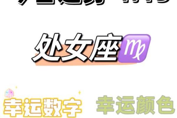 处女女运势 处女女运势未来运势 处女女运势 处女女运势未来运势