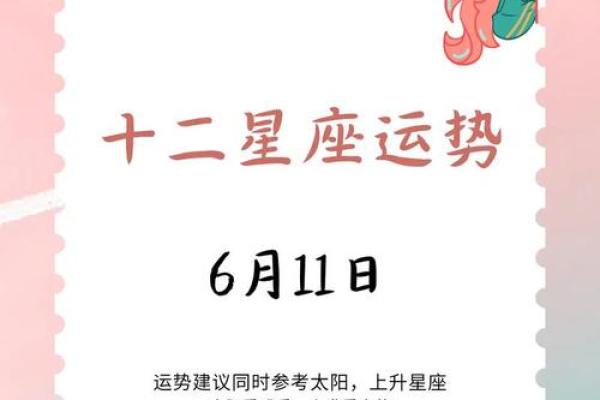 2025年3月26日射手座今日星座运势