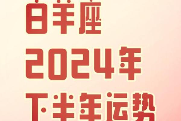 2025年3月26日白羊座今日运势最新 2025年3月26日白羊座今日运势最新