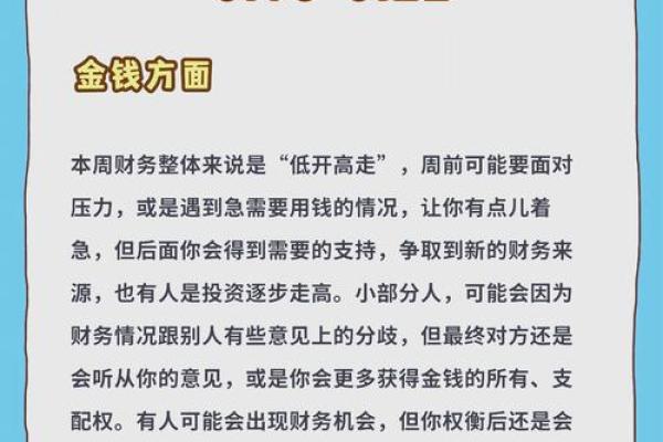 2025年3月26日摩羯座今日运势超准 2025年3月26日摩羯座今日运势超准