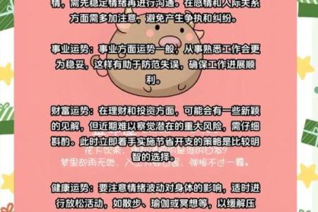 金牛座的每日运势查询 金牛座今日运势查询精准预测每日运程