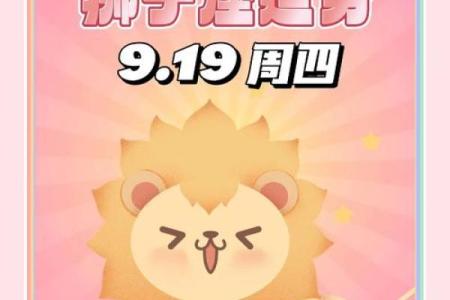 狮子座运势星座屋_狮子座运势2021年运势详解