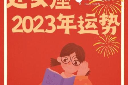 2023年处女座每月运势完整版 2023处女座每月运势完整版全年运程超全解析
