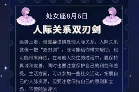 处女座每天的运势_处女座每日运势预测精准解析今日运程