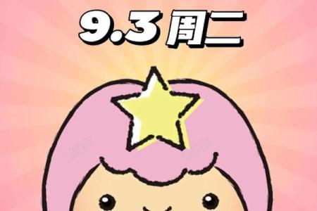 处女座今日运势网络查询_处女座今日运势星座运势