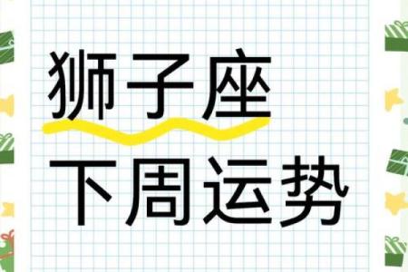 狮子座今日运势星座屋 狮子座今日运势星座屋4月1 2日