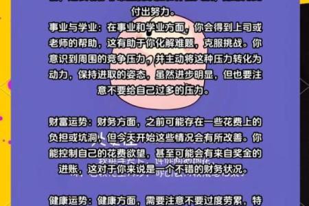 处女座4月运势2023年_2023年4月处女座运势详解事业爱情财运全指南