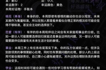 2025年3月26日luka大叔星座馆今日运势