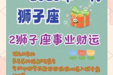 2025年3月26日狮子座星座今日运势