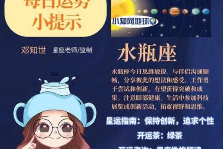 2025年3月26日白羊座今日运势超准