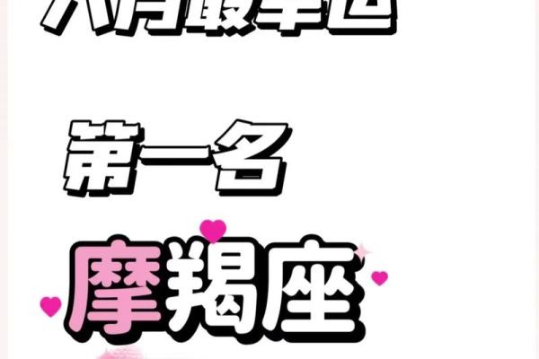 2025年3月26日摩羯座运势今日运势查询 2025年3月26日摩羯座运势今日运势查询