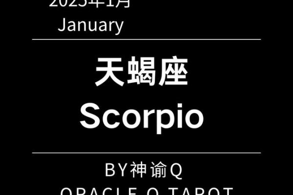 2025年3月26日天蝎座今日星座运势