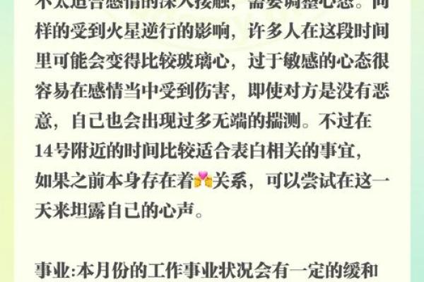 2025年3月26日双鱼座的今日运势 2025年3月26日双鱼座的今日运势