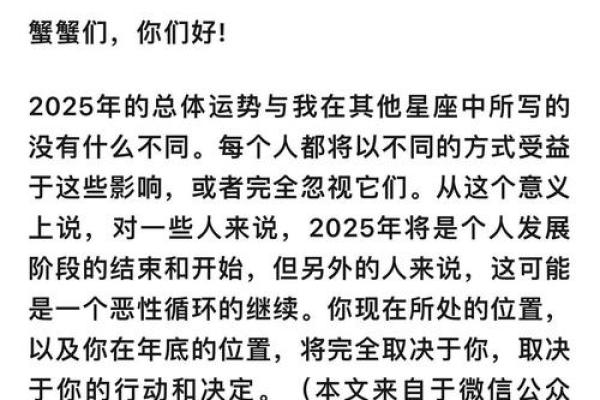 2025年3月26日巨蟹座今日运势女生 2025年3月26日巨蟹座今日运势女生