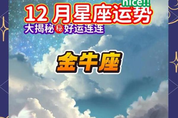 2025年3月26日今日运势金牛座 2025年3月26日今日运势金牛座