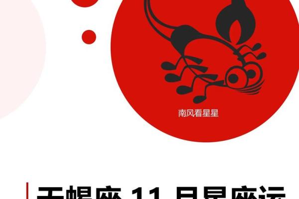 2025年3月26日天蝎座今日运势最新 2025年3月26日天蝎座今日运势最新