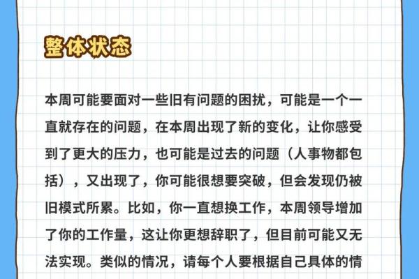 金牛座男人运势_金牛座男运势2021