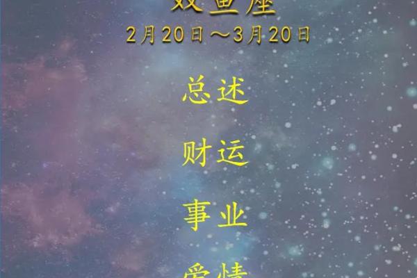2025年3月26日今天双鱼座今日运势 2025年3月26日今天双鱼座今日运势