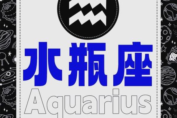 2025年3月26日水瓶座男今日运势 2025年3月26日水瓶座男今日运势