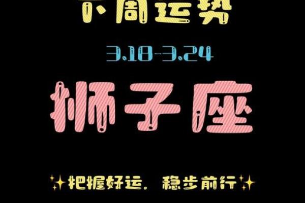 狮子座今天的财运_狮子座今日财运大揭秘如何把握财富机遇 狮子座今天的财运_狮子座今日财运大揭秘如何把握财富机遇