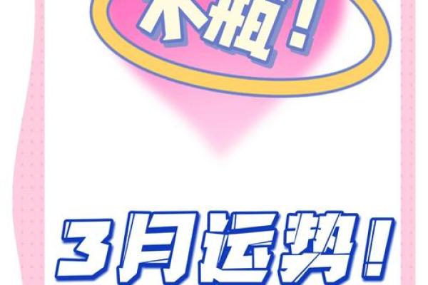 2025年3月26日水瓶座今日运势如何 2025年3月26日水瓶座今日运势如何