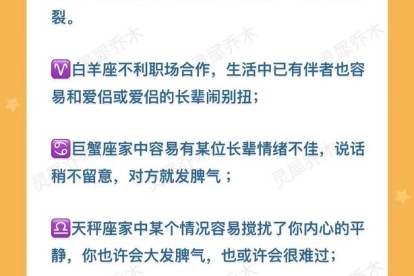 2025年3月26日第一星座运势今日运势 2025年3月26日第一星座运势今日运势