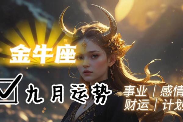 金牛座本周星座运势_金牛座本周星座运势女生 金牛座本周星座运势_金牛座本周星座运势女生