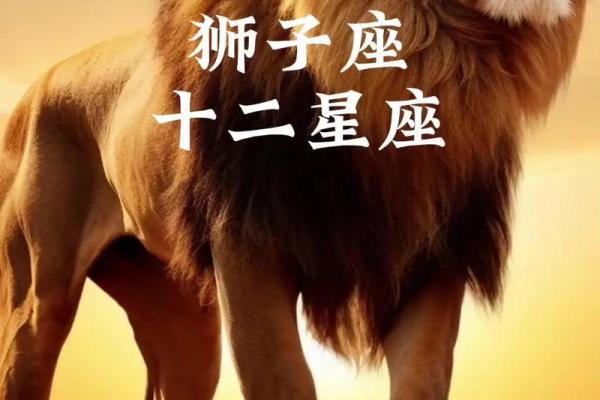 狮子座男人性格_狮子座男人性格特点及脾气