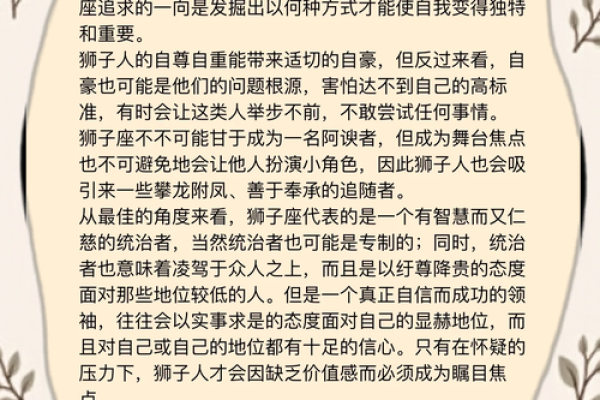 狮子座女生性格解析自信热情与领导力的完美结合 狮子座女生性格解析自信热情与领导力的完美结合