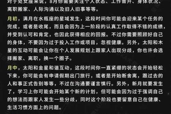处女座这个月运势_处女座每月运势查询2022 处女座这个月运势_处女座每月运势查询2022