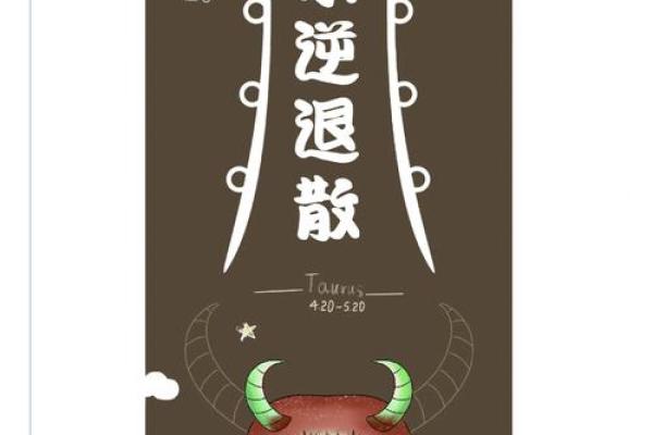 金牛座今天的星座运势_金牛座今日运势解析财运爱情双丰收 金牛座今天的星座运势_金牛座今日运势解析财运爱情双丰收