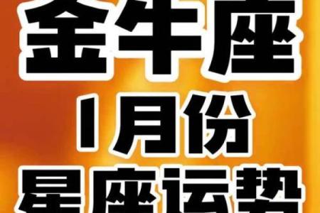 2025年3月26日金牛座今日运势星座