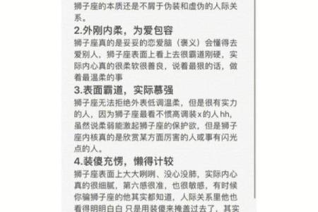 狮子座女孩子的性格_狮子座女孩子的性格特点