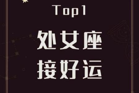 处女星座今日运势如何_处女座今日运势解析事业爱情双丰收