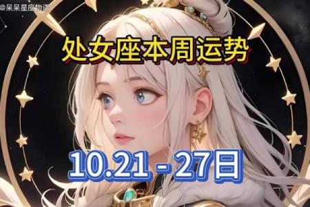 处女座的婚姻运势_2024年处女座婚姻运势解析幸福指数大揭秘