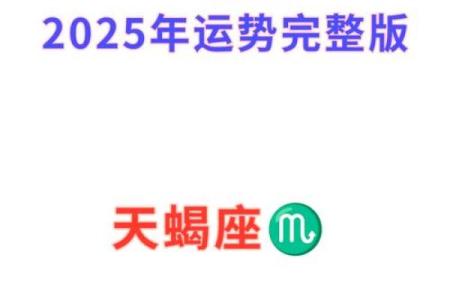 2025年金牛女的运势_2025年金牛女运势详解财运爱情与事业全面解析