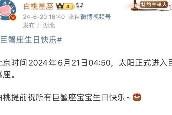 2025年3月28日巨蟹座男今日运势 2025年3月28日巨蟹座男今日运势