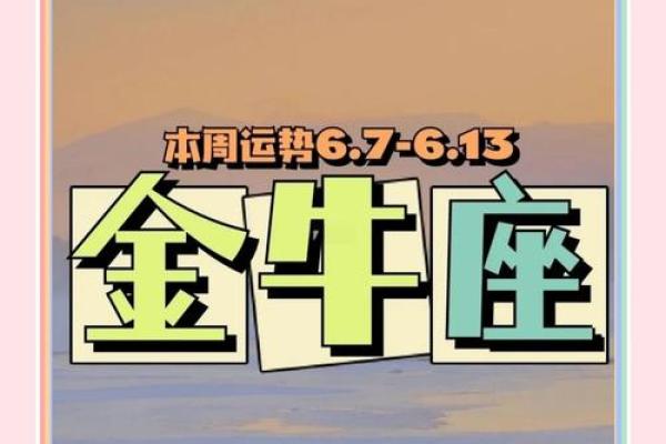 金牛座明天考试运势 金牛座明天的考试运势